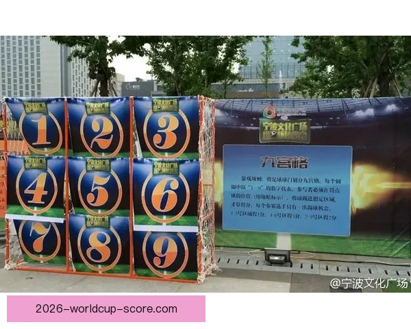 世界杯竞猜游戏平台注册入口尽享精彩赛事预测与丰厚奖励活动